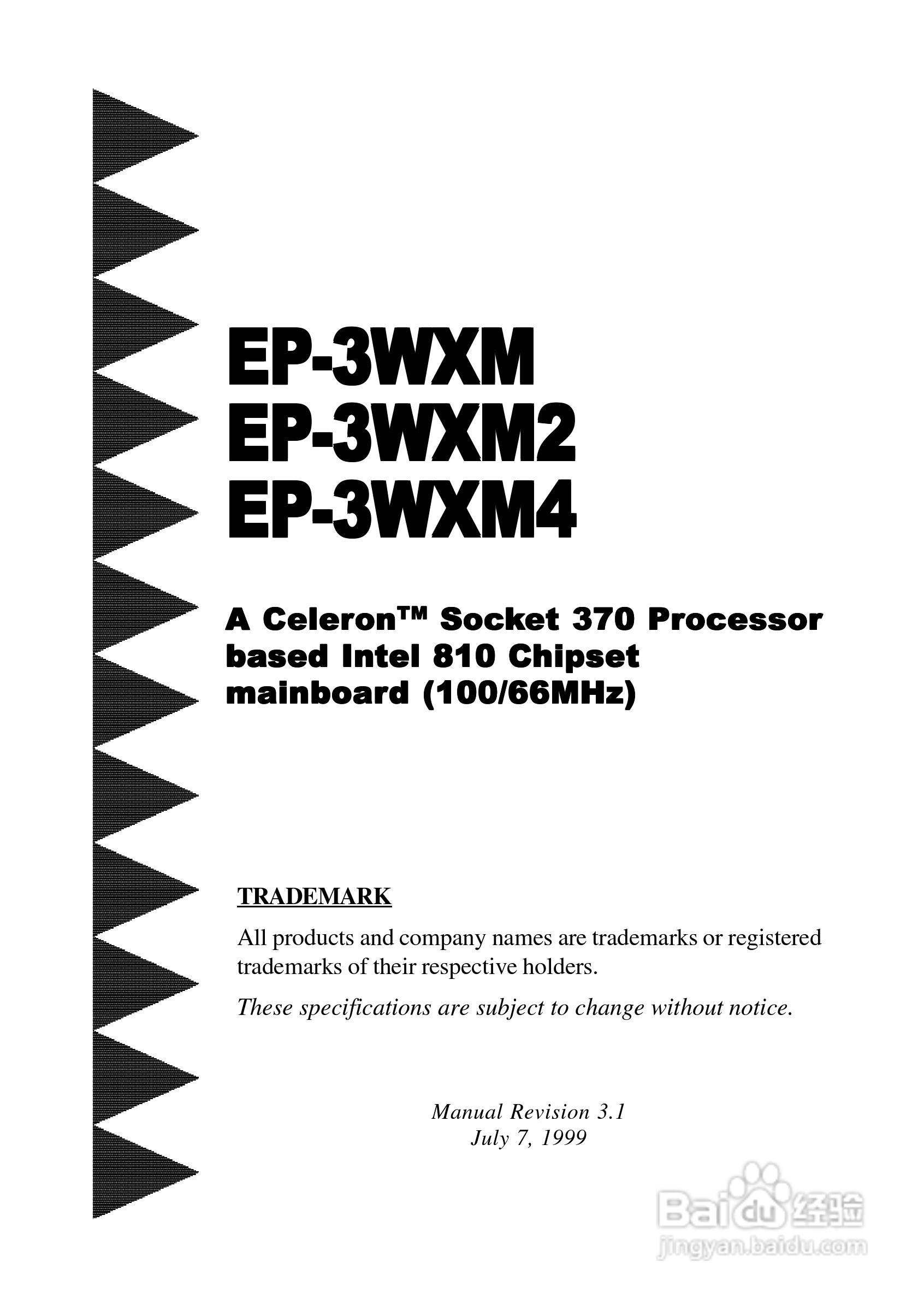 磐正EP-3WXM4型主板说明书:[1]