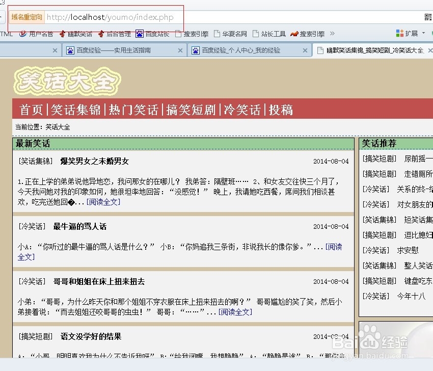 建立小型网站的简易步骤