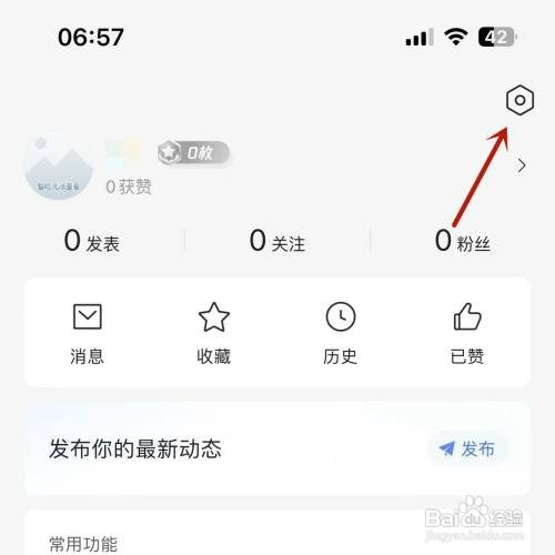 在哪操作才能查看腾讯新闻App的黑名单