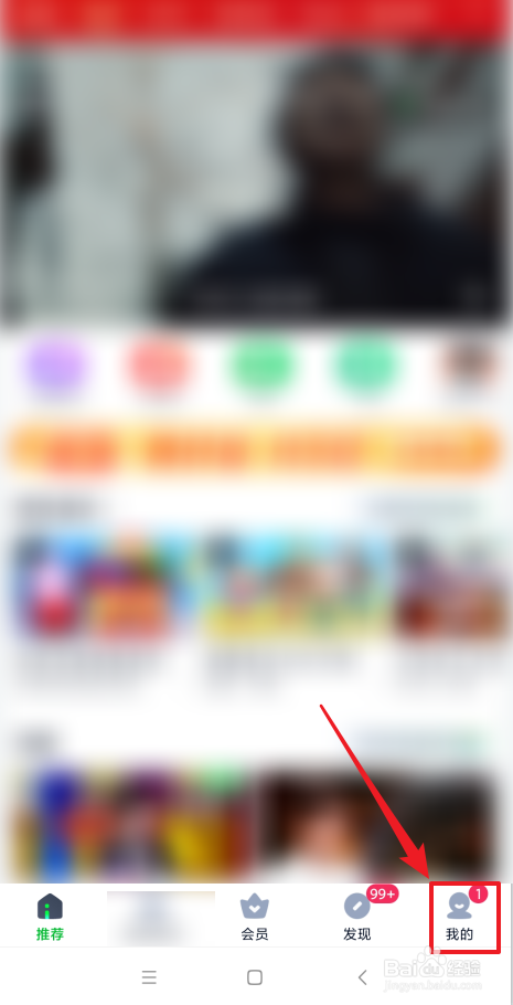 如何查看爱奇艺里的TV助手