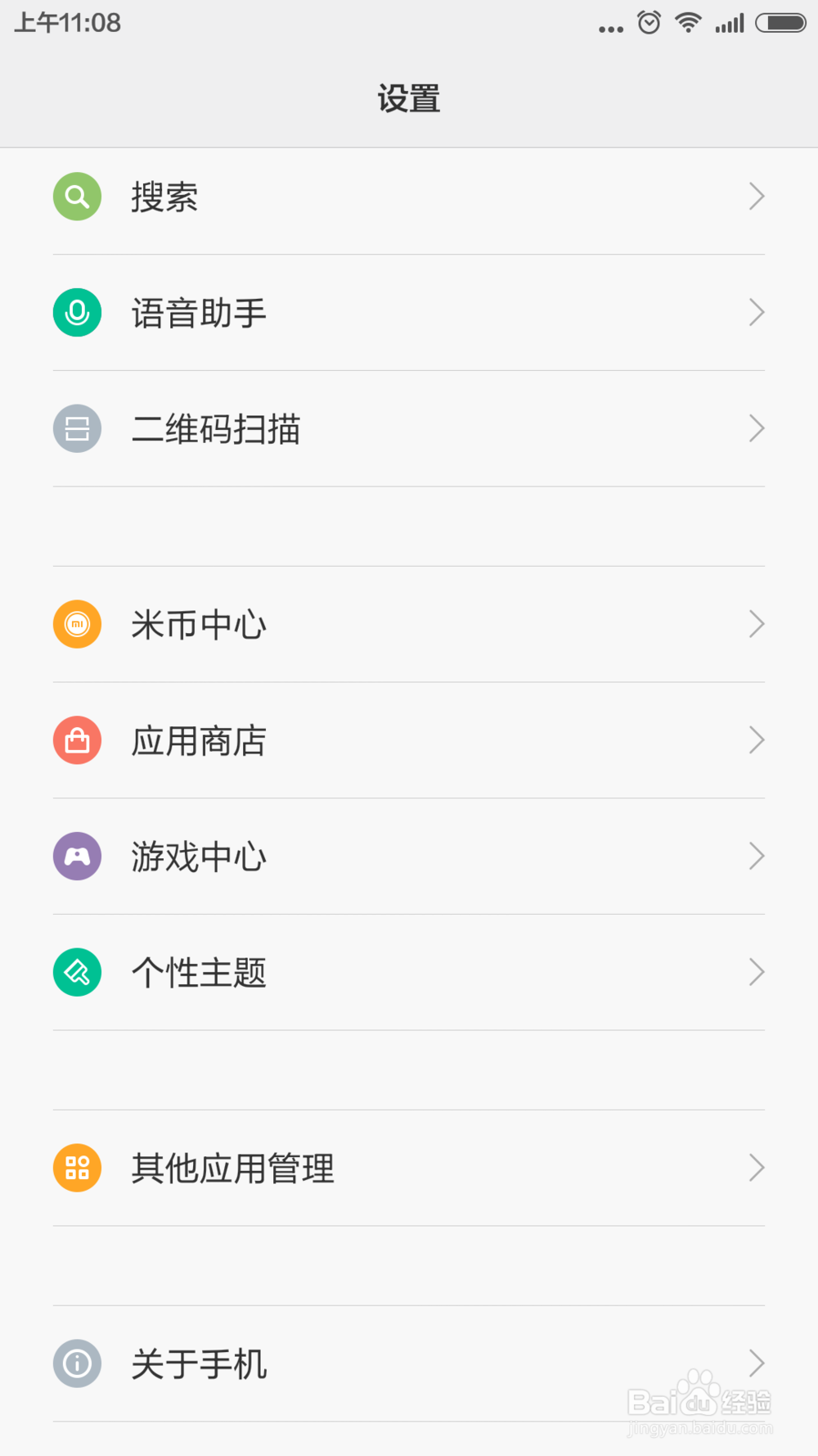 小米手机相机黑屏怎么办
