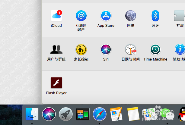苹果电脑如何设置家长控制功能