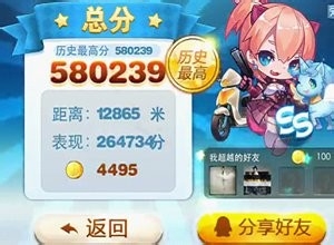 天天酷跑如何不挂机不作弊跑的远得高分呢