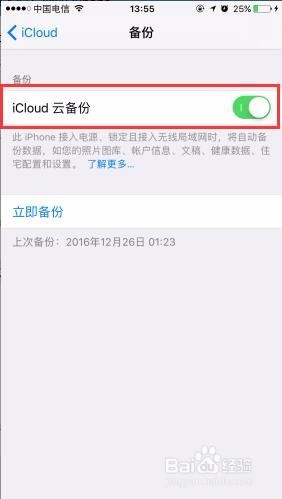 苹果手机通讯录怎么批量删除