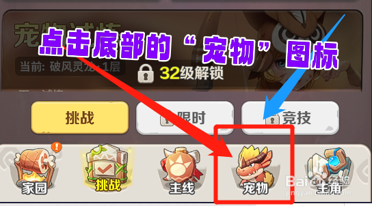 最后的原始人怎么给宠物一键自动佩戴高级龙骨