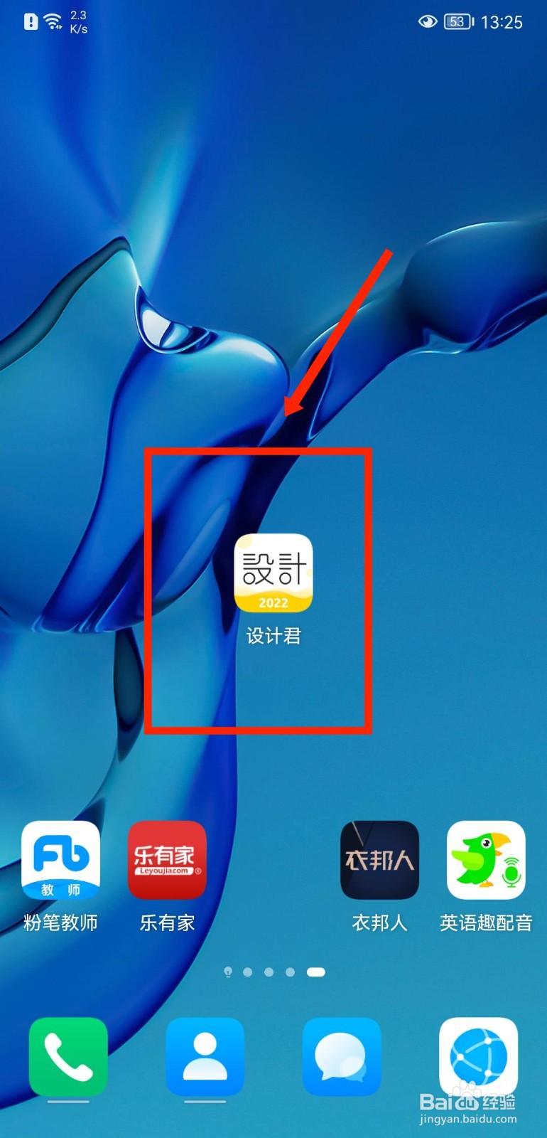 设计君APP如何修改昵称
