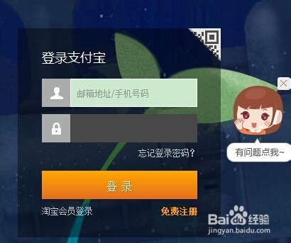 怎么用支付宝红包在淘宝上买东西？【图文】