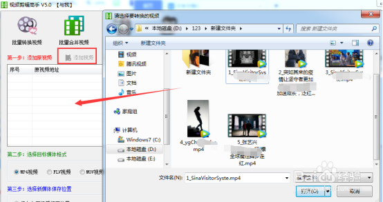 如何把MP4格式视频批量转换成MOV视频
