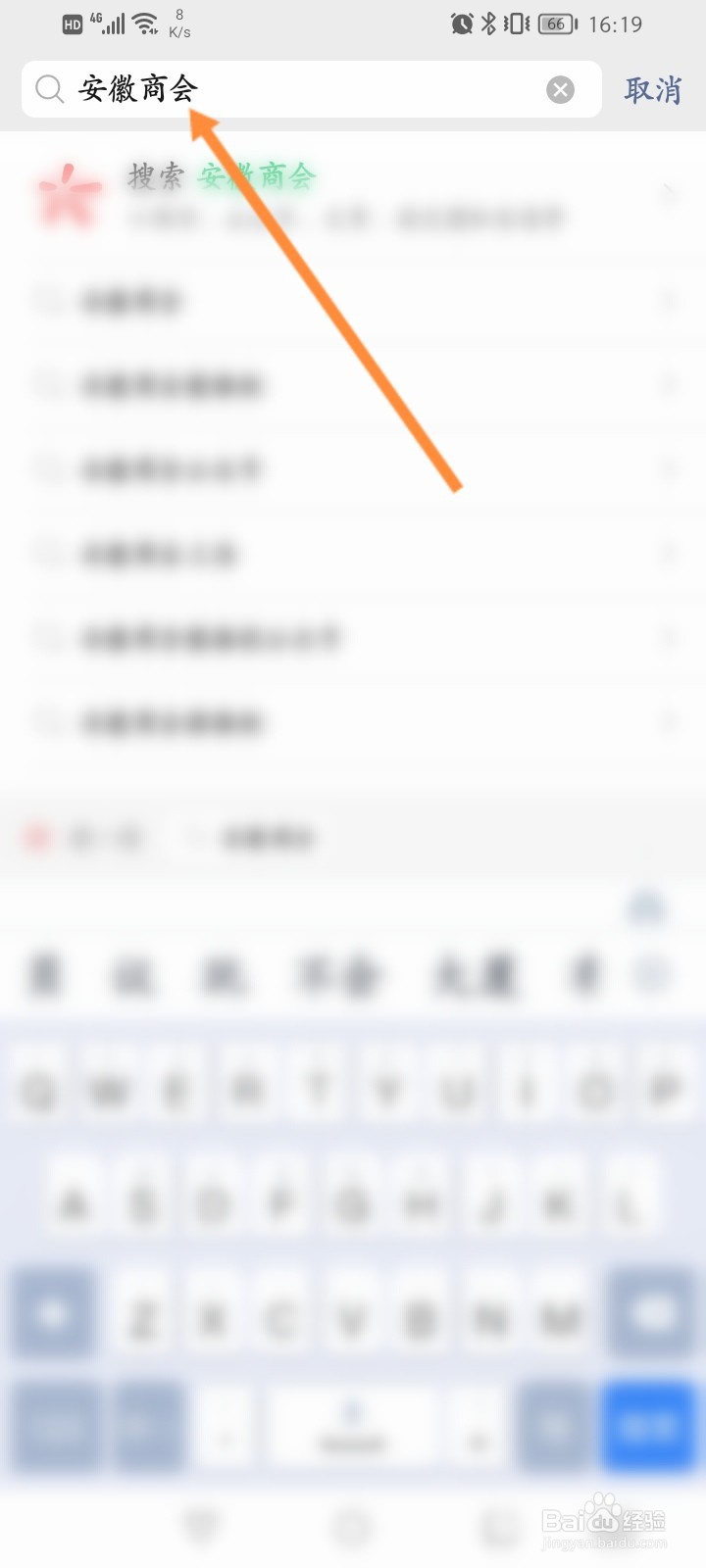 安徽商会怎么加入