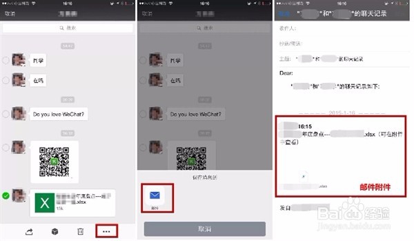 十个微信实用技巧?也许你真的不知道