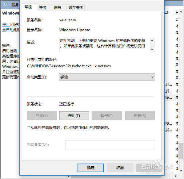 彻底关闭win10自动更新。