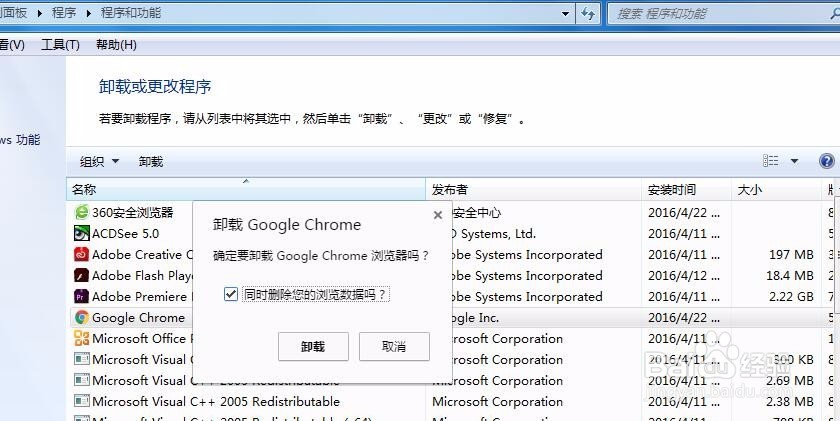 电脑怎么卸载不需要的软件
