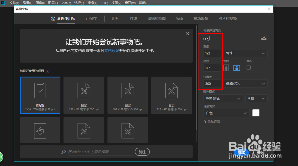 爱普生L360打印机如何打印6寸相纸