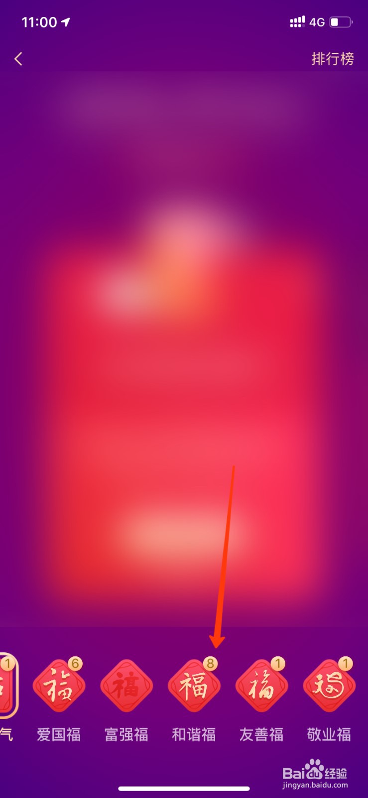 支付宝怎么送福卡