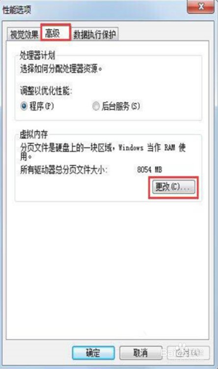 win7深度清理c盘方法