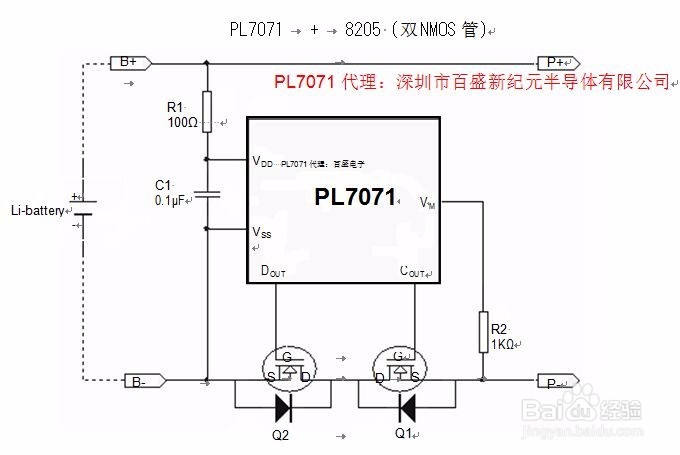 4.35V锂电池保护IC-DW01