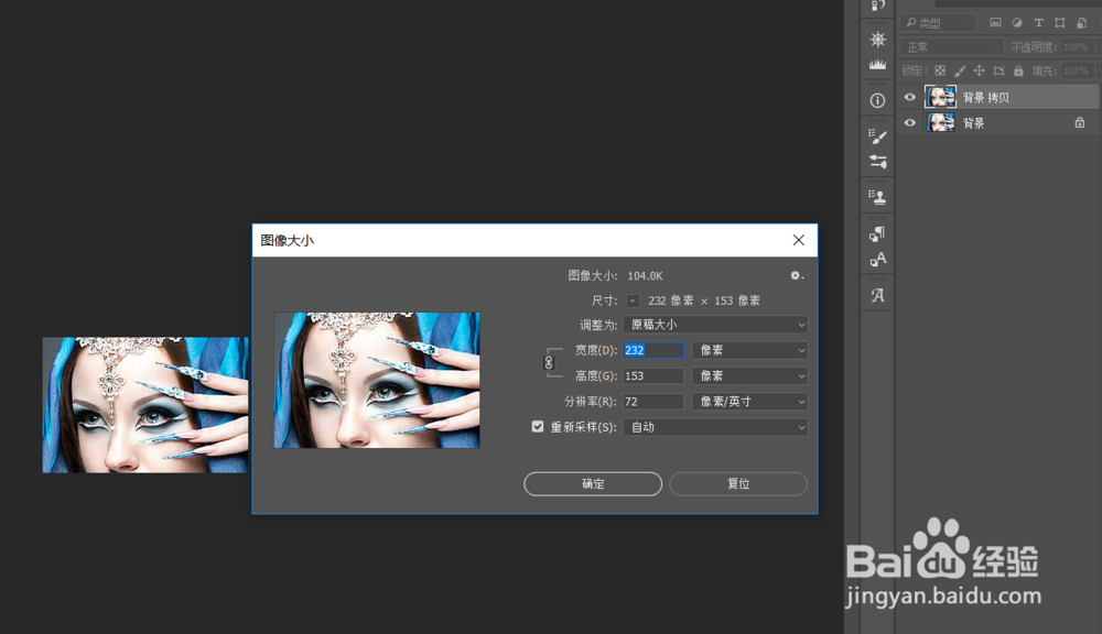 ps如何将小图片无损放大后仍保持清晰度
