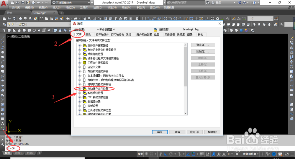 cad没有保存怎么找回