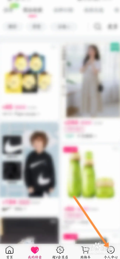 唯品会APP如何申请催促退款