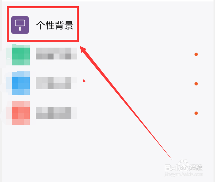 百度贴吧怎么修改个人中心背景图