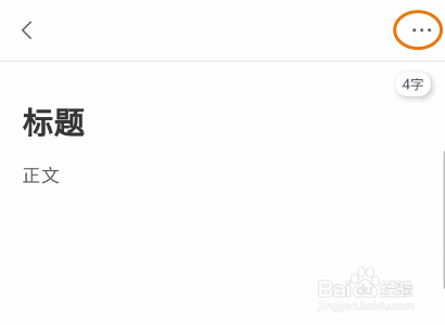 讯飞写作助手文章如何保存本地
