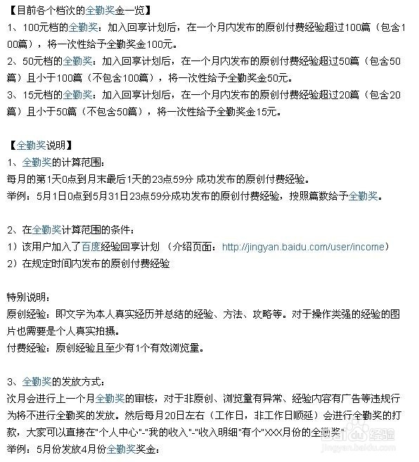 百度经验毕业后做什么