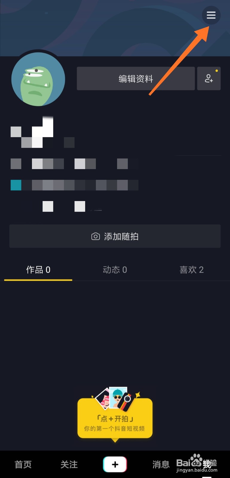 抖音怎么查看自己的抖音码 怎么保存抖音码