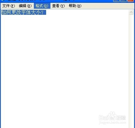 文本文档怎么更改字体？