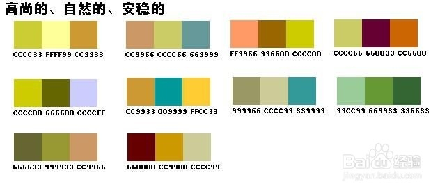 平面设计正确的配色方案参考