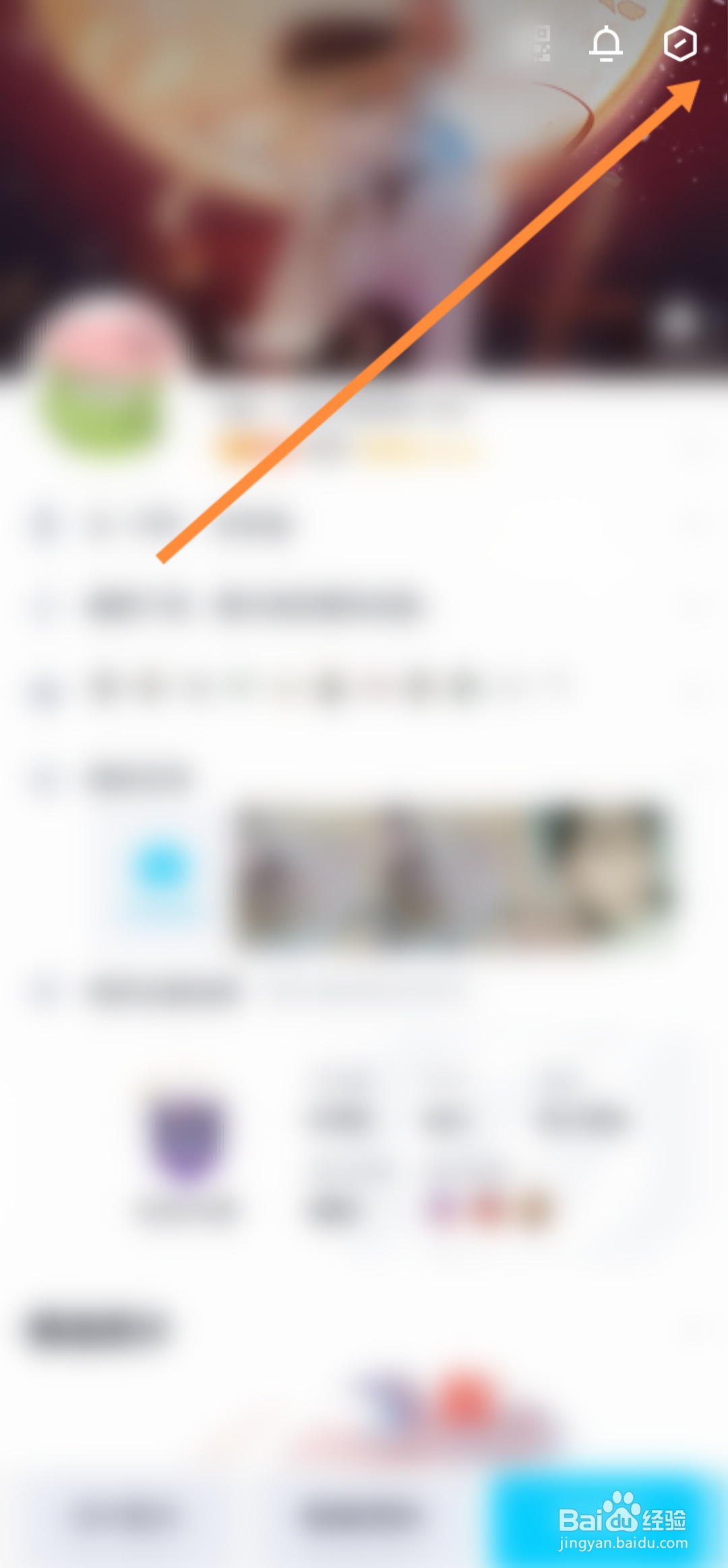 QQ如何开启超级QQ秀展示