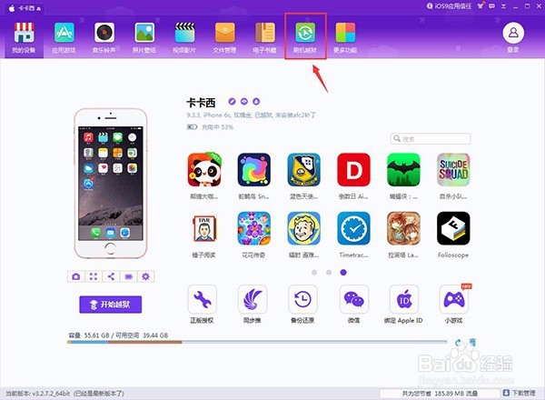 iOS9.3.4怎么升级iOS9.3.4固件哪里下载