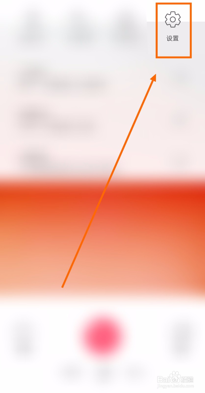 如何开启布丁相机的静音拍摄