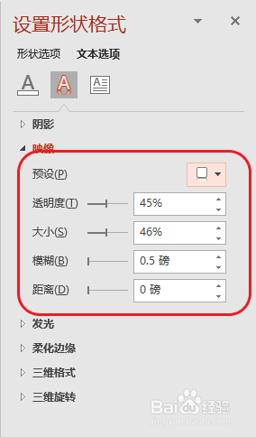 PPT如何编辑文字效果
