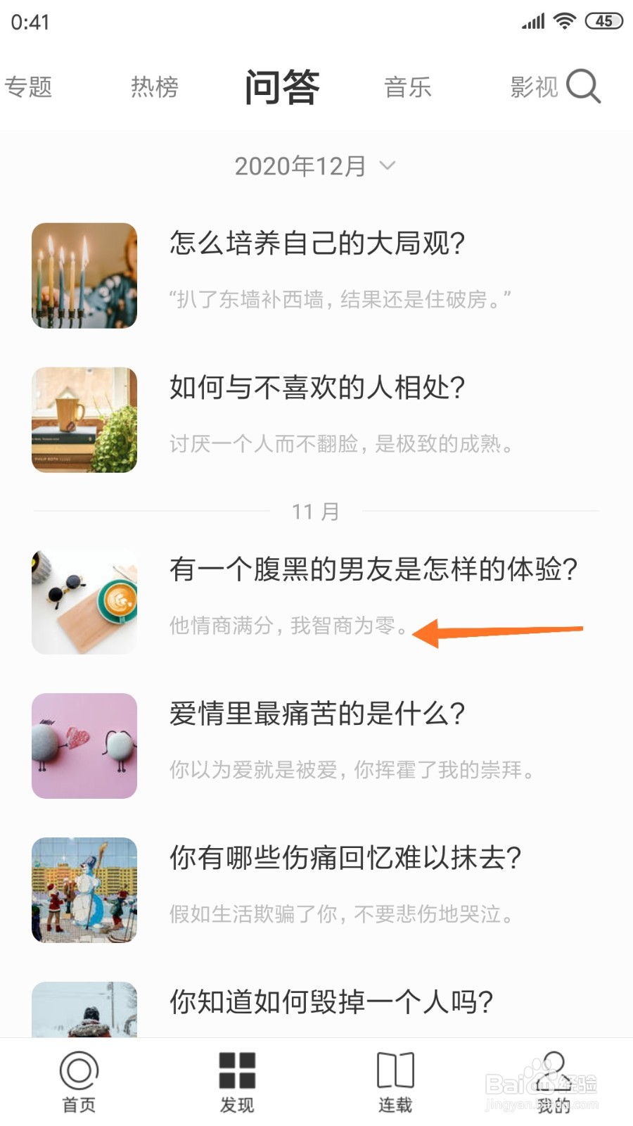 一个中怎么查看我智商为零