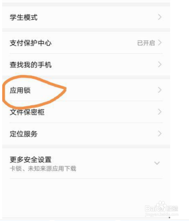 vivoy85怎么隐藏软件