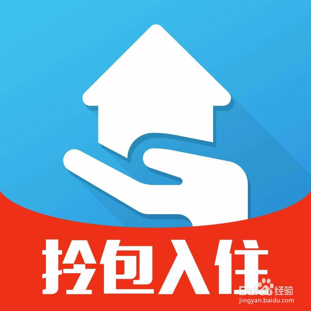 租房注意事项