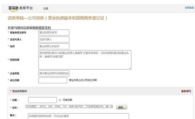 亚马逊开店入门教程