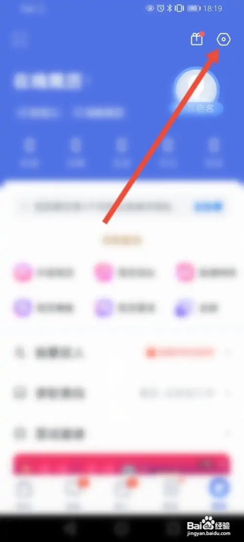 智联招聘如何查看黑名单信息