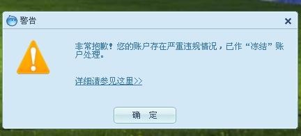 <b>淘宝账户被冻结怎么办</b>