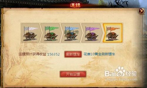一代宗师镖局玩法攻略
