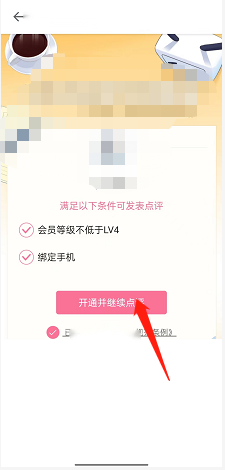 哔哩哔哩如何发布影视短评?