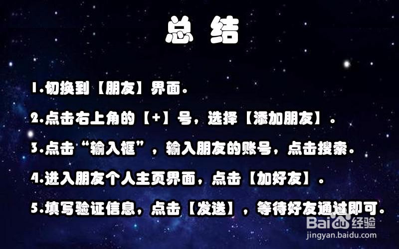 【支付宝】如何添加朋友