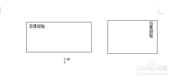 word中插入文本框并调整编辑内容