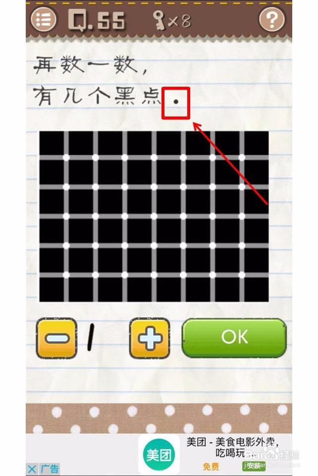 最囧游戏2攻略51-55关