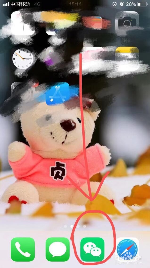 如何修改自己在微信群里的昵称