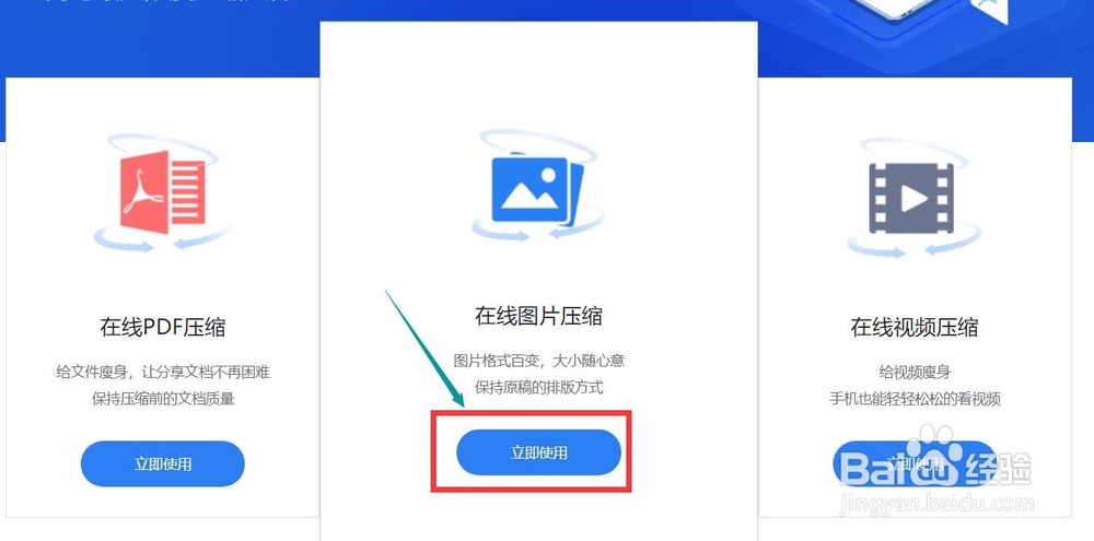 JPG图片比较大如何压缩，图片压缩的简单方法