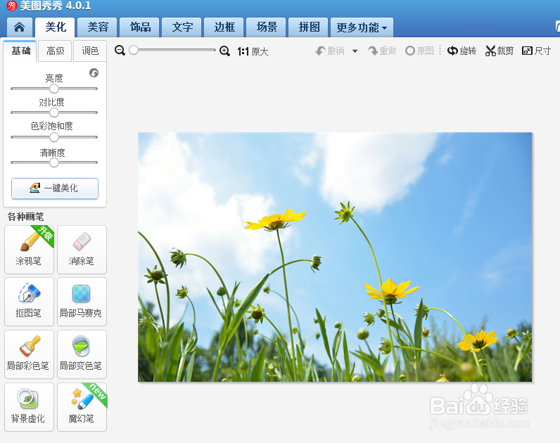 如何在图片中加入文字？