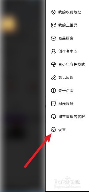 点淘如何开通免密支付