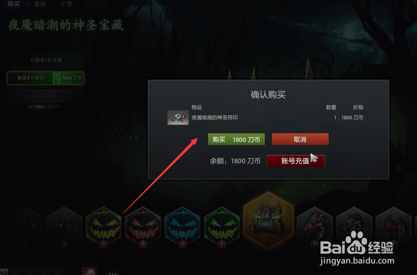 dota2夜魇暗潮攻略