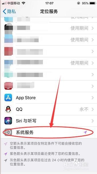 怎么关闭定位里查找我的iPhone